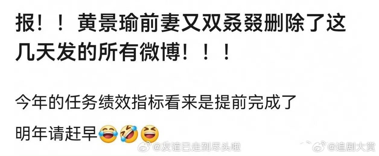 黄景瑜前妻删博了黄景瑜前妻已删博 ​黄景瑜前妻删博了，想干嘛啊 ​​​