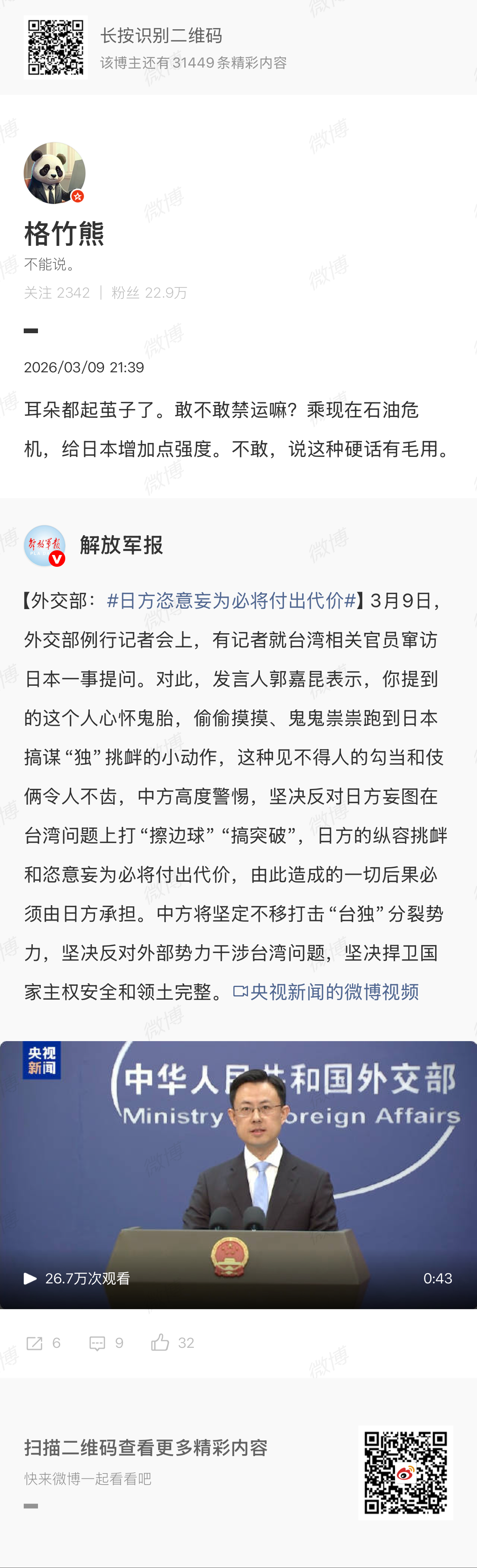 果然反汉必反华。格格熊。正本清源 武汉