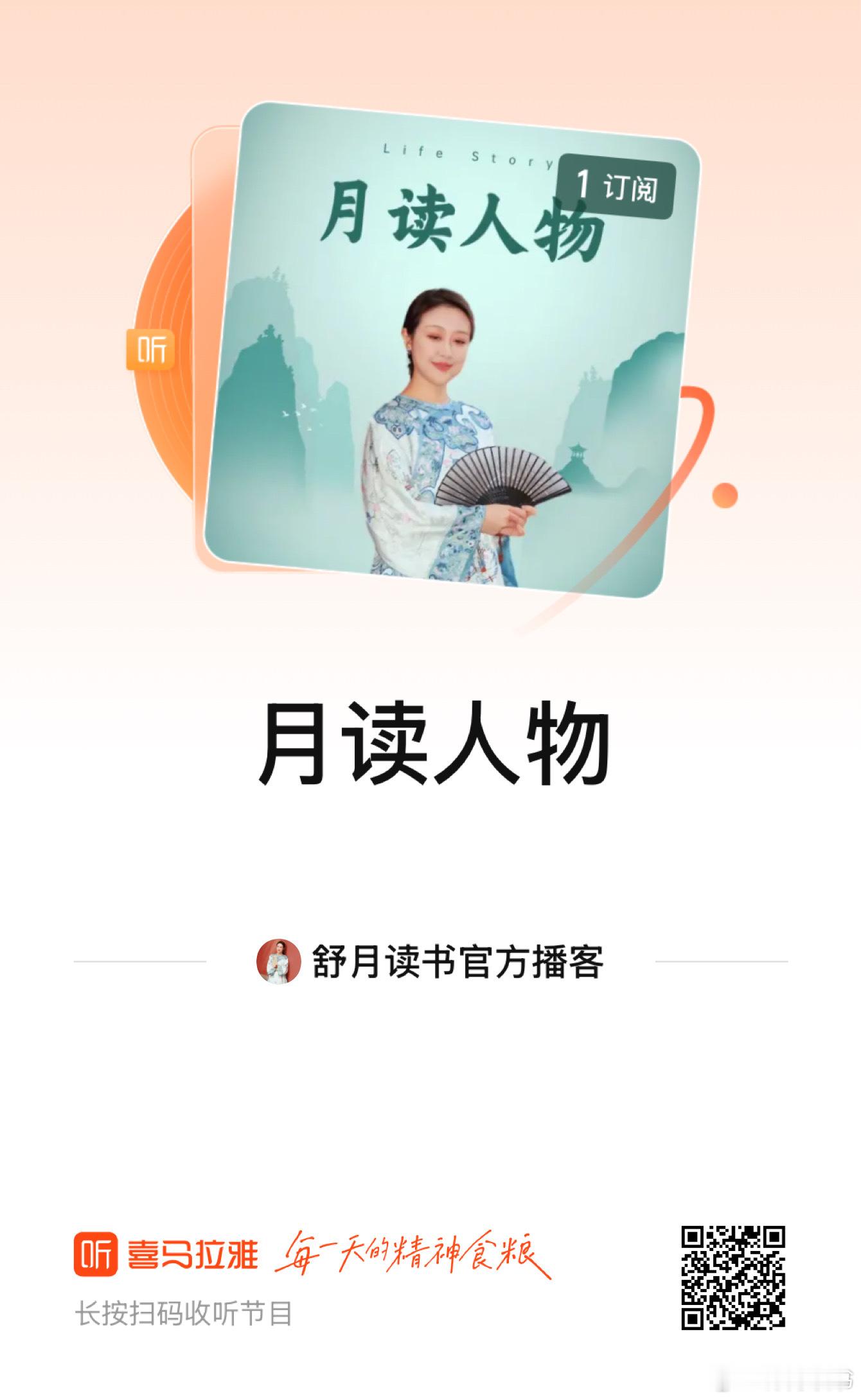 开了播客号，喜欢音频的朋友可以在这里集合接下来每个节气都打算发个小红包，只给铁粉