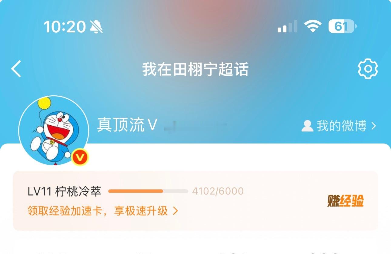 在11待了快一个月了，11级升12是不是最难的？田栩宁