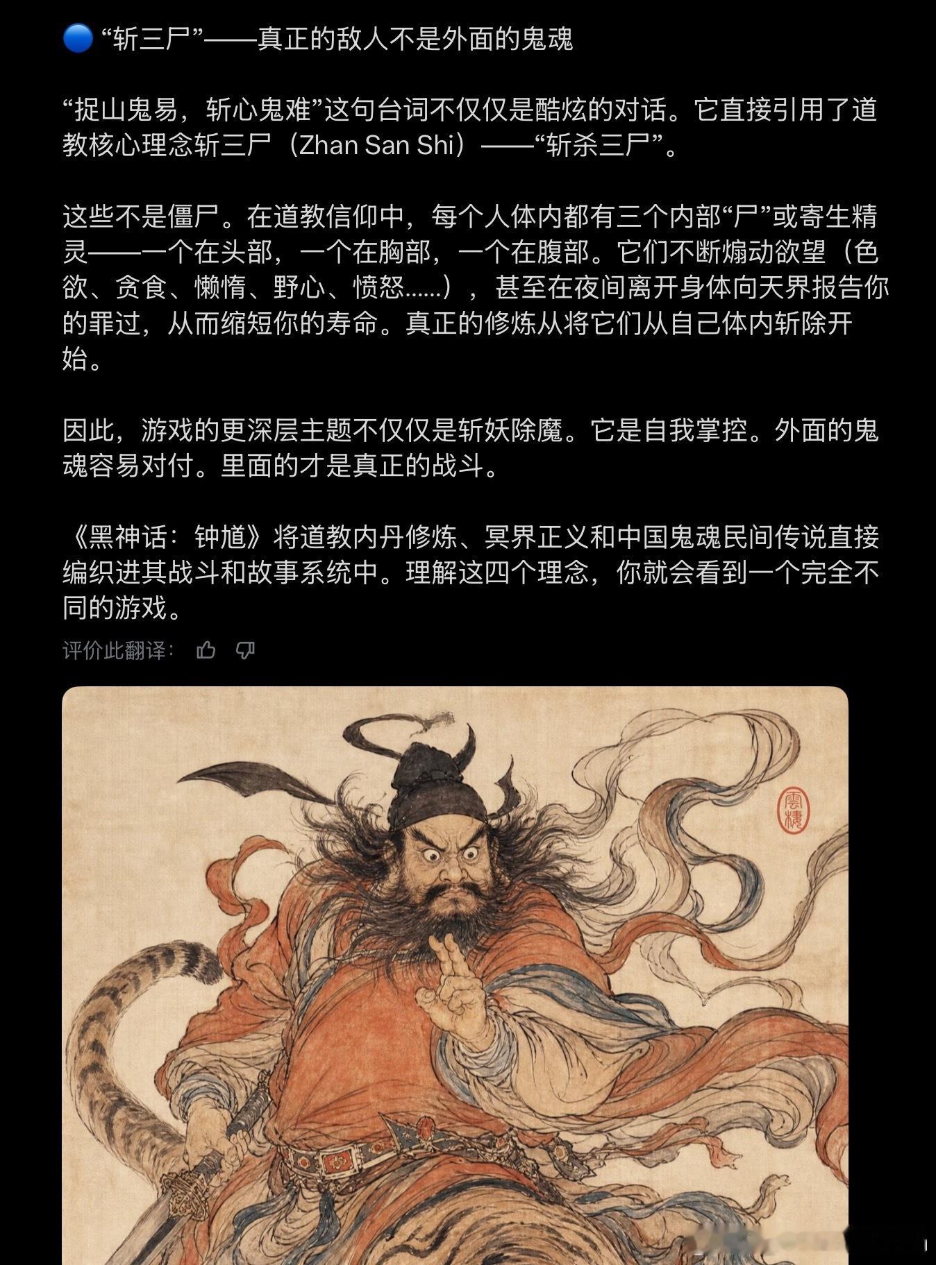 黑神话钟馗看了宣传片，美术和动作还是很震撼的，文化设计上感觉也用了心。赶紧写了一