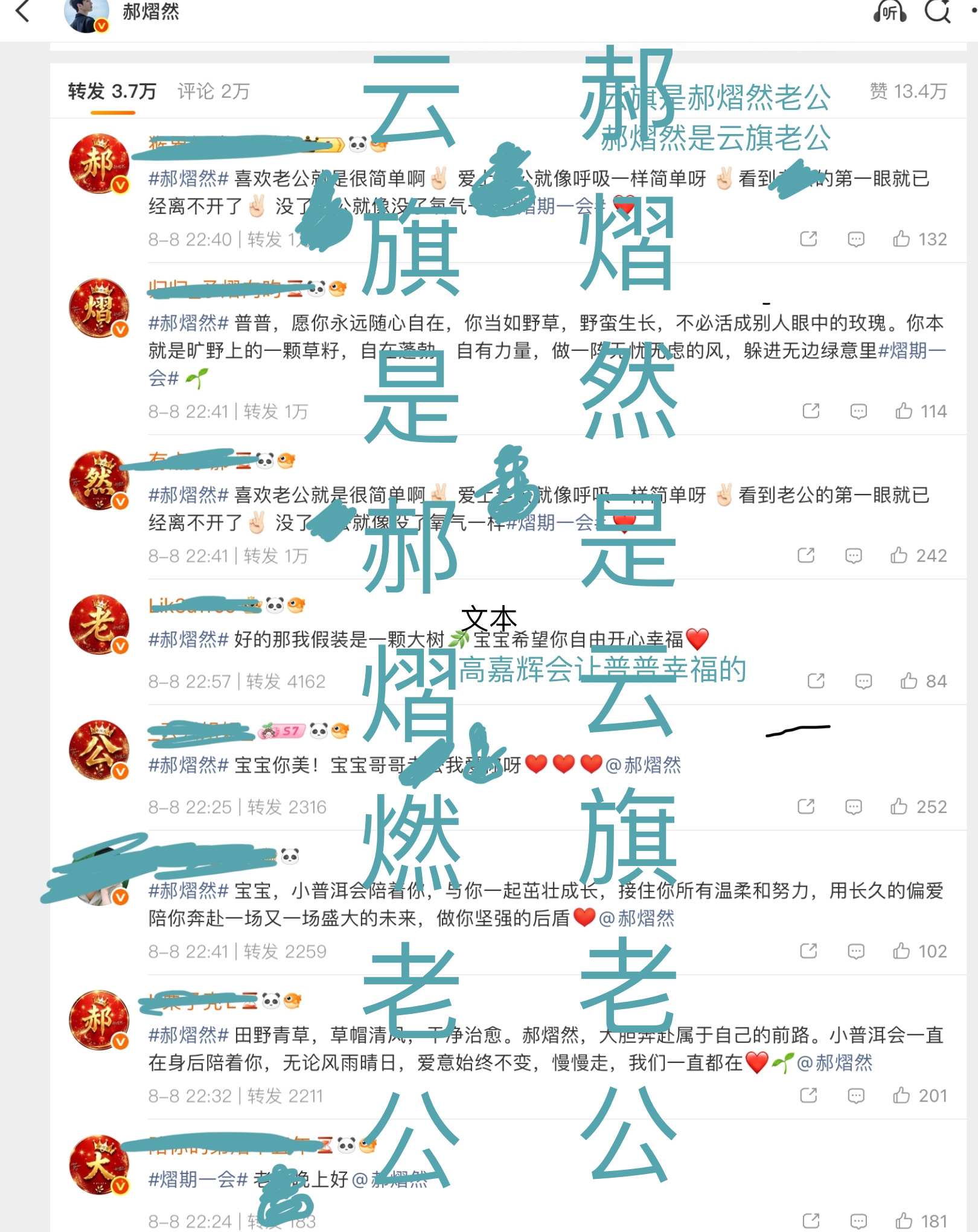 郝熠然的老公大不大你们怎么知道  偷听床脚了？请专注自家！！！ 