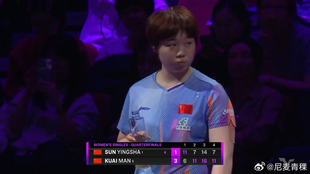 孙颖莎2比4蒯曼热搜为什么不是蒯曼4比2孙颖莎 