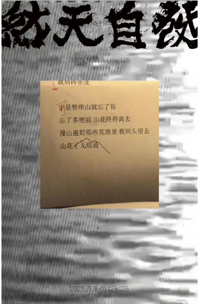 易烊千玺网站更新悼念朱媛媛：“可是整座山就忘了你，忘了多艳丽，山花终将离去。满山