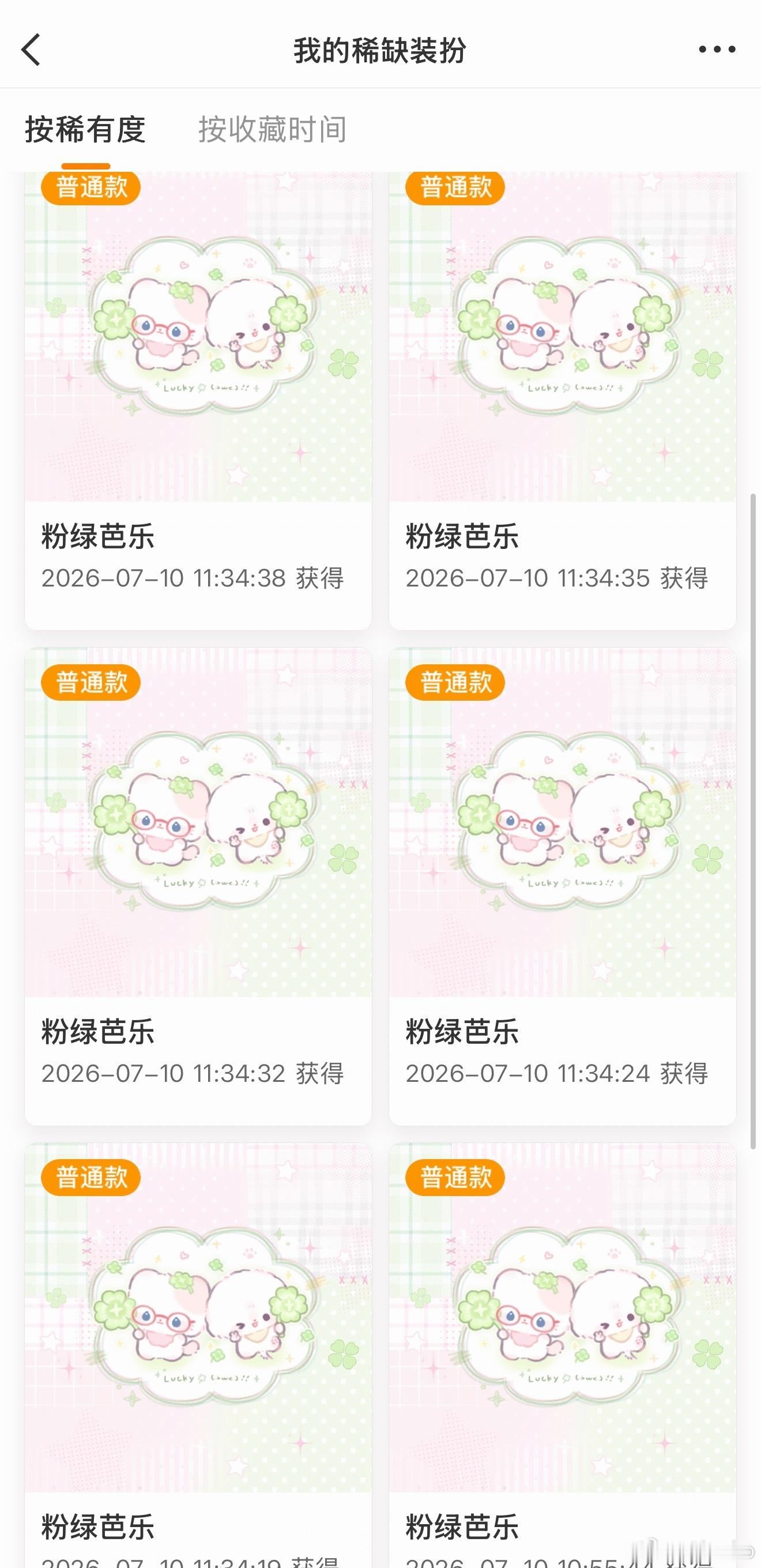 给铁粉抽三个普 今晚开，限自领不补  抽奖详情
