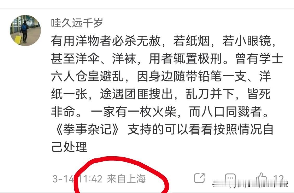 “刀枪不入”黑不动义和团，又换说辞了是吧？

不讲因果，脱离历史语境，用现代道德