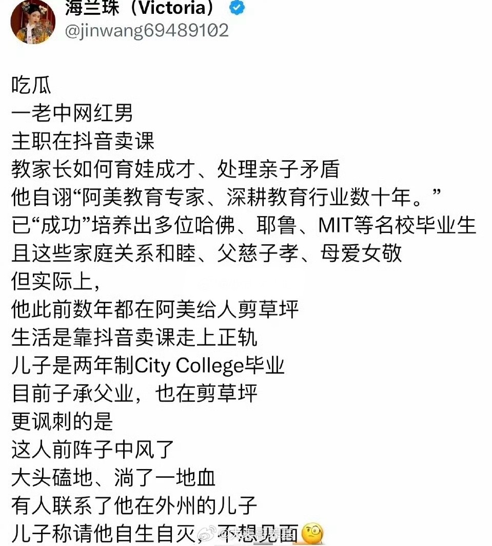 这是哪个大V？教育大V 和汽车大V 差不多大多是跨界…[允悲] ​​​
