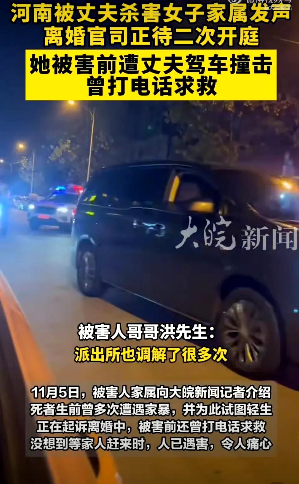 #河南女子被害前打电话喊妈妈救命#
家暴只有0次和无数次，
各位女性同胞注意，千