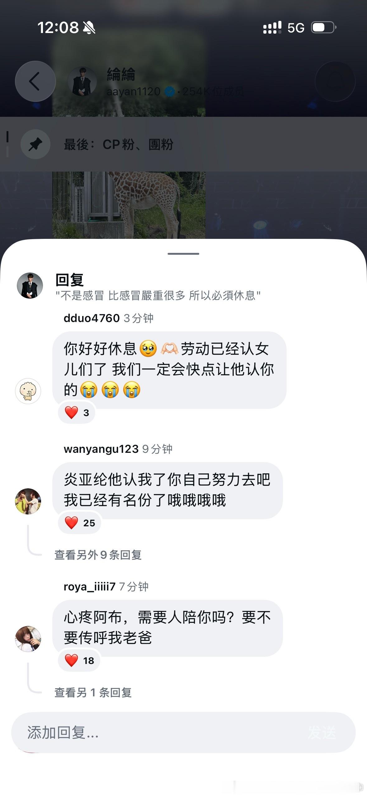 在我妞身体抱恙看文字也十分痛苦难受的消息底下还在发糖癫的产品解能死远点不。 