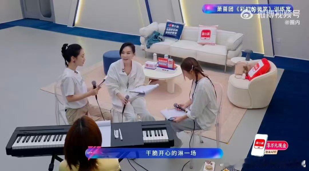 萧蔷说陶昕然好像给她下毒乘风2026萧蔷精准吐槽陶昕然，这观察力也太强了 