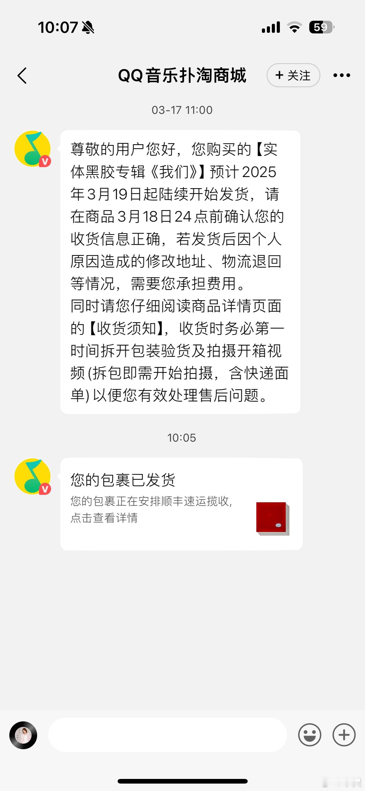 肖战专辑我们 开售几秒钟抢到的黑胶，刚刚终于发货了，你们有收到的吗？ ​​​