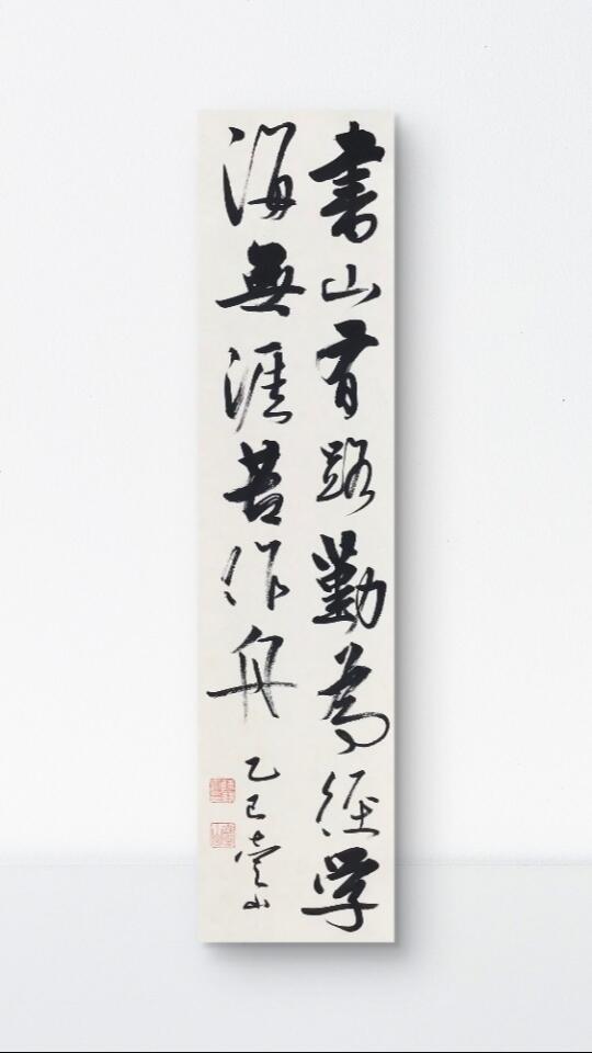 书山有路勤为径，学海无涯苦作舟。
