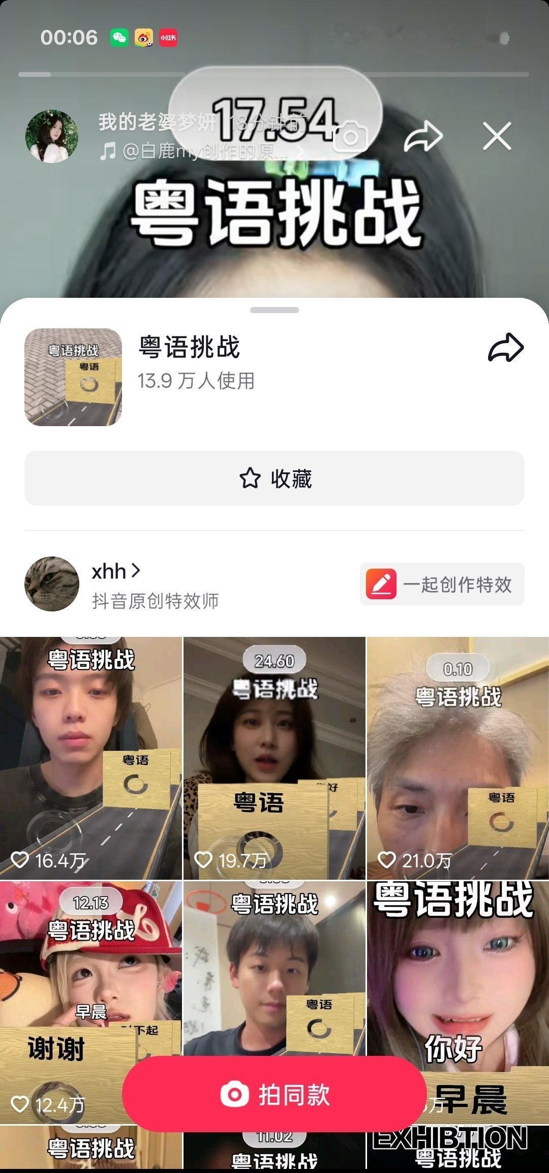 广东人也挑战不成功[柯基] 白梦妍不是你的问题[泪奔] ​​​