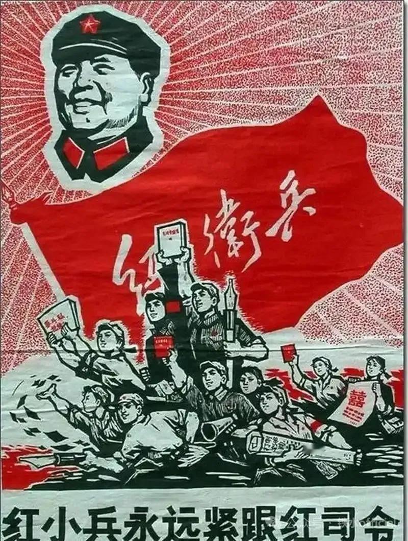 敢于斗争，敢于革命，善于斗争，善于革命，革命万岁，继续革命万岁，战无不胜的毛泽东