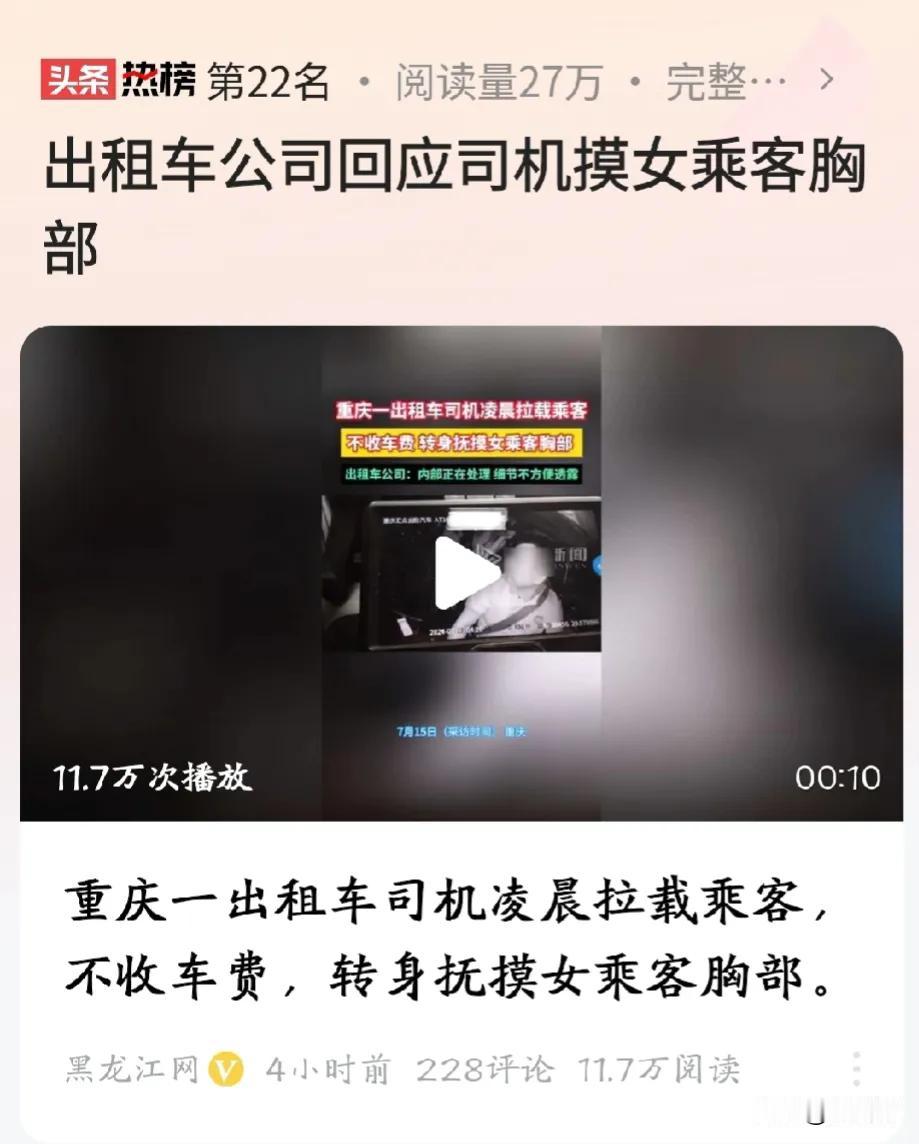 🍂“太毁三观了！”重庆，一出租车司机拉了两个年轻漂亮，衣着清凉的女乘客，到达目