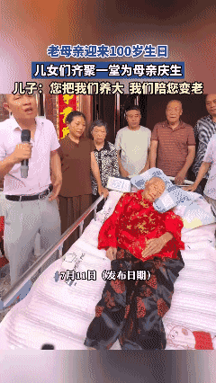 您把儿女养大
儿女陪您变老