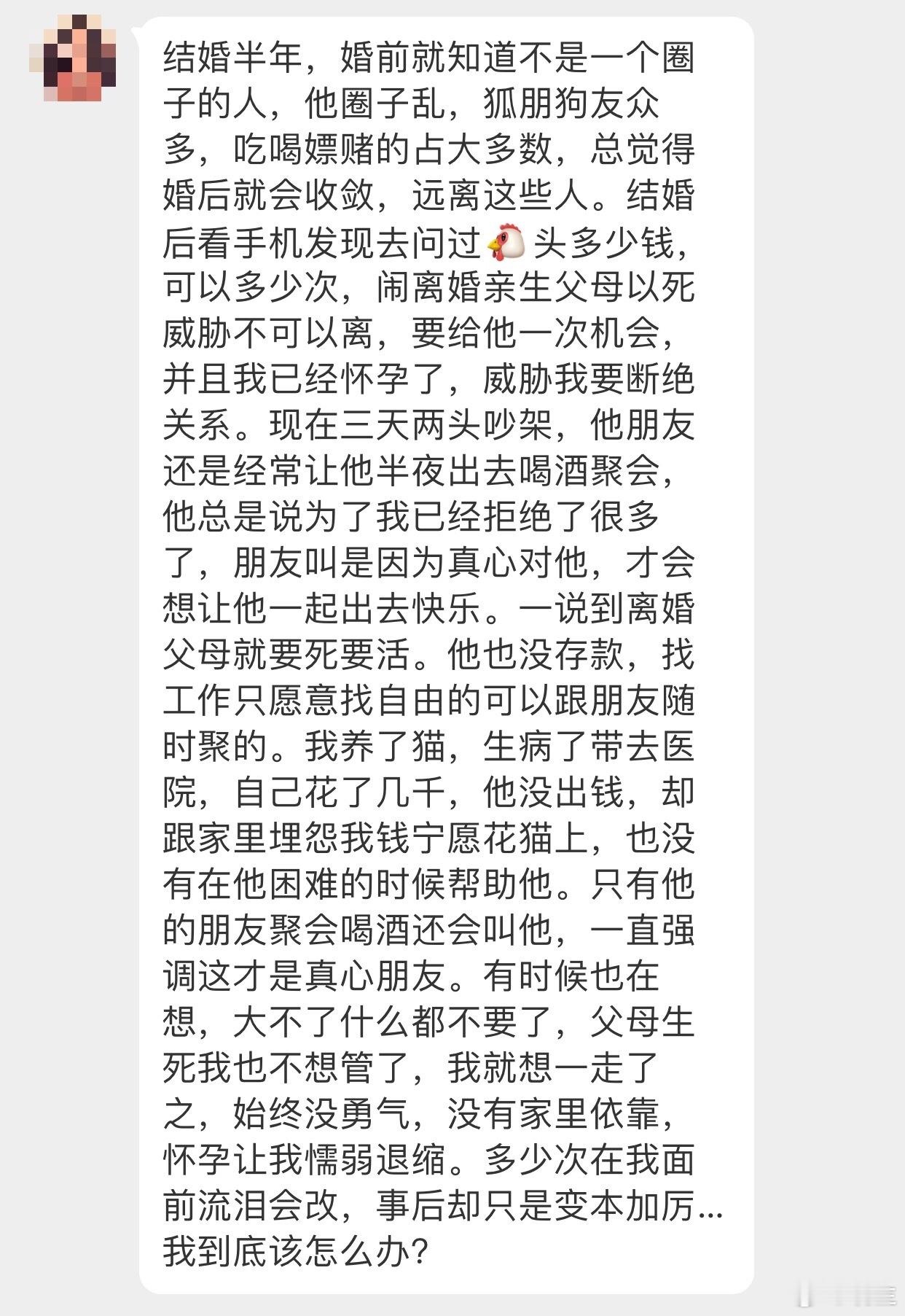 晓生情感问答这情况……?你有感慨的功夫，不如干点实事当断则断哦