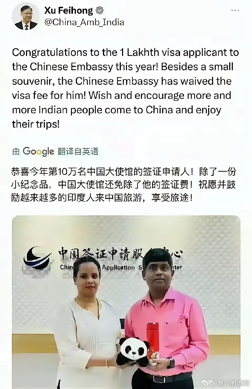 连签证官都是印度人了，签证信息的可信度可想而知。“中国签证申请服务中心”由第三方