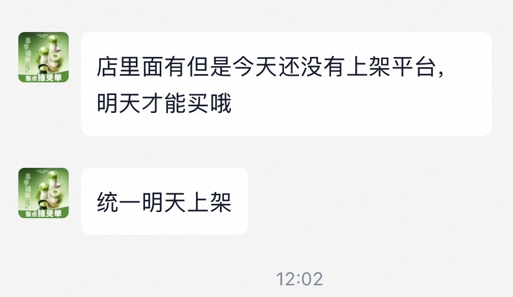 杨幂  库迪的这个杨幂新小卡太美了，我今早买了一杯发现只有闪购外卖才有小卡，明天
