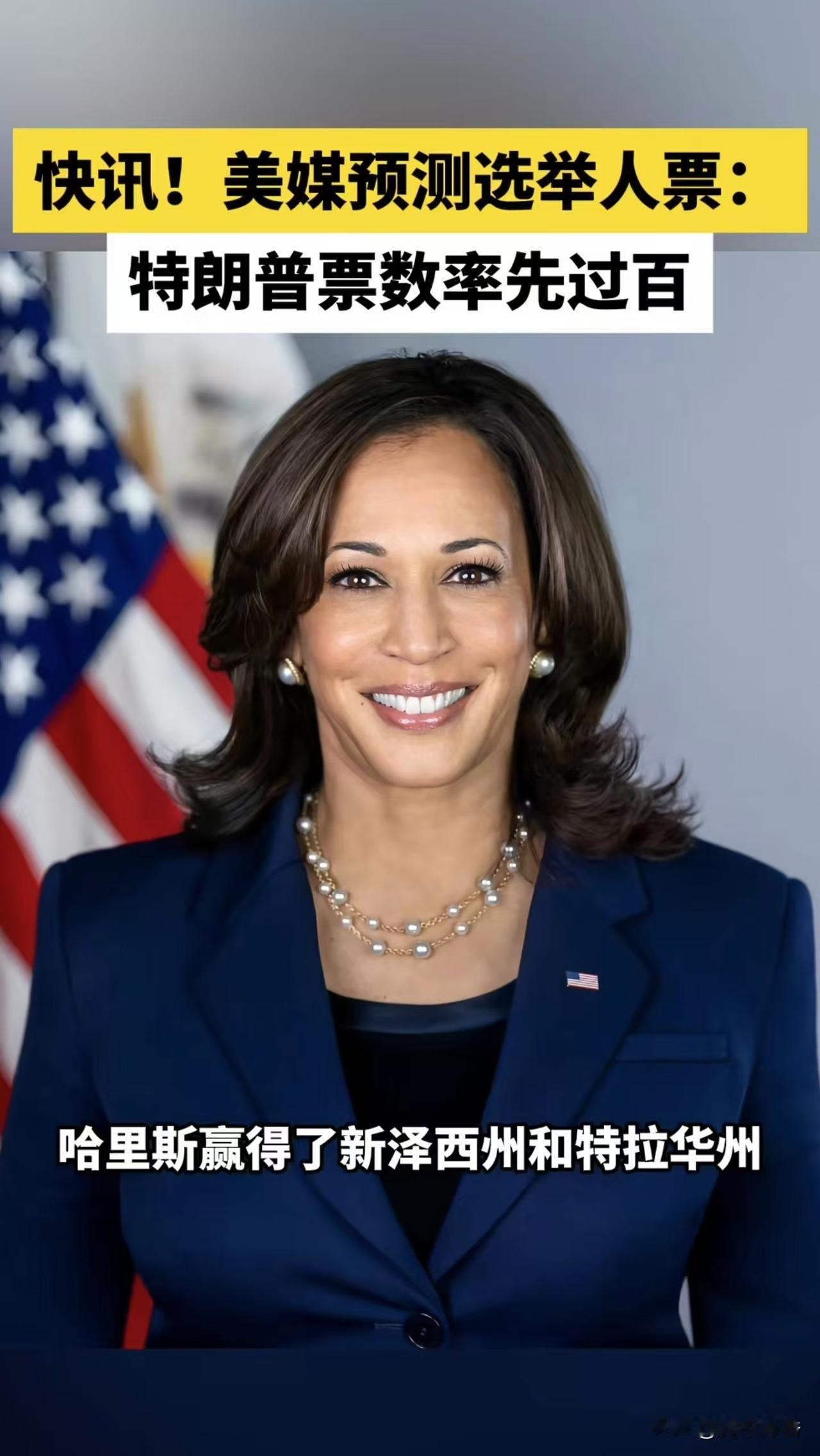 这个世界最终是女的说算

     今天（11月6日），举世关注的一件事是美国大