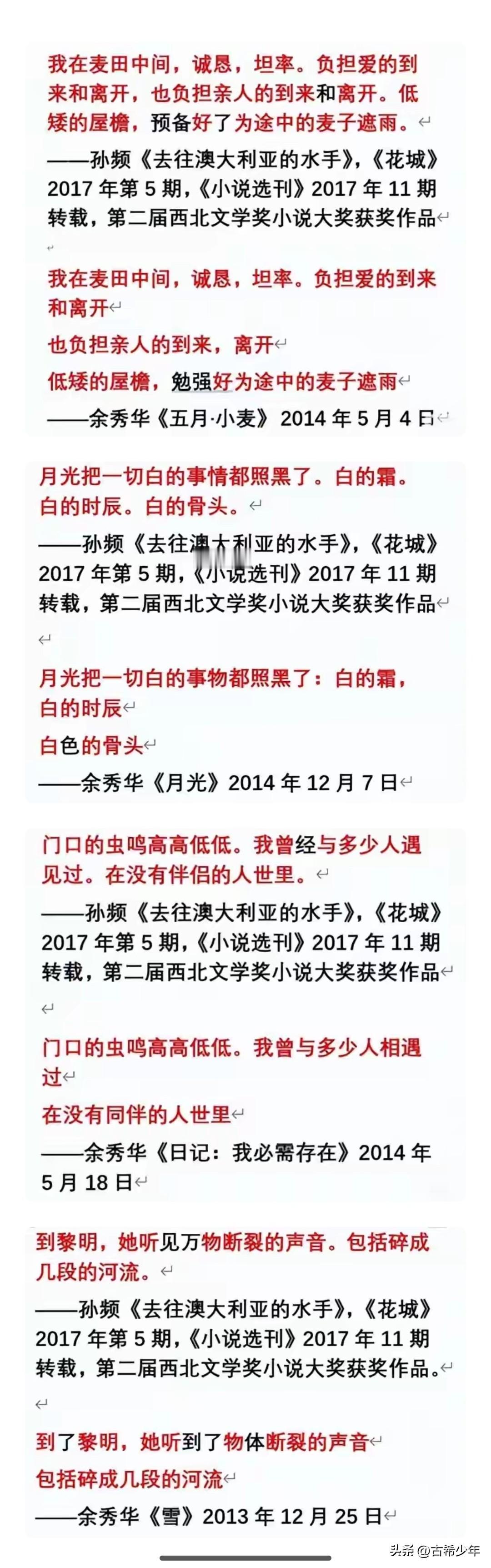 孙频，你太低级了——

孙频是不是一个作家，老夫不知道，但是，现在，我知道她是一