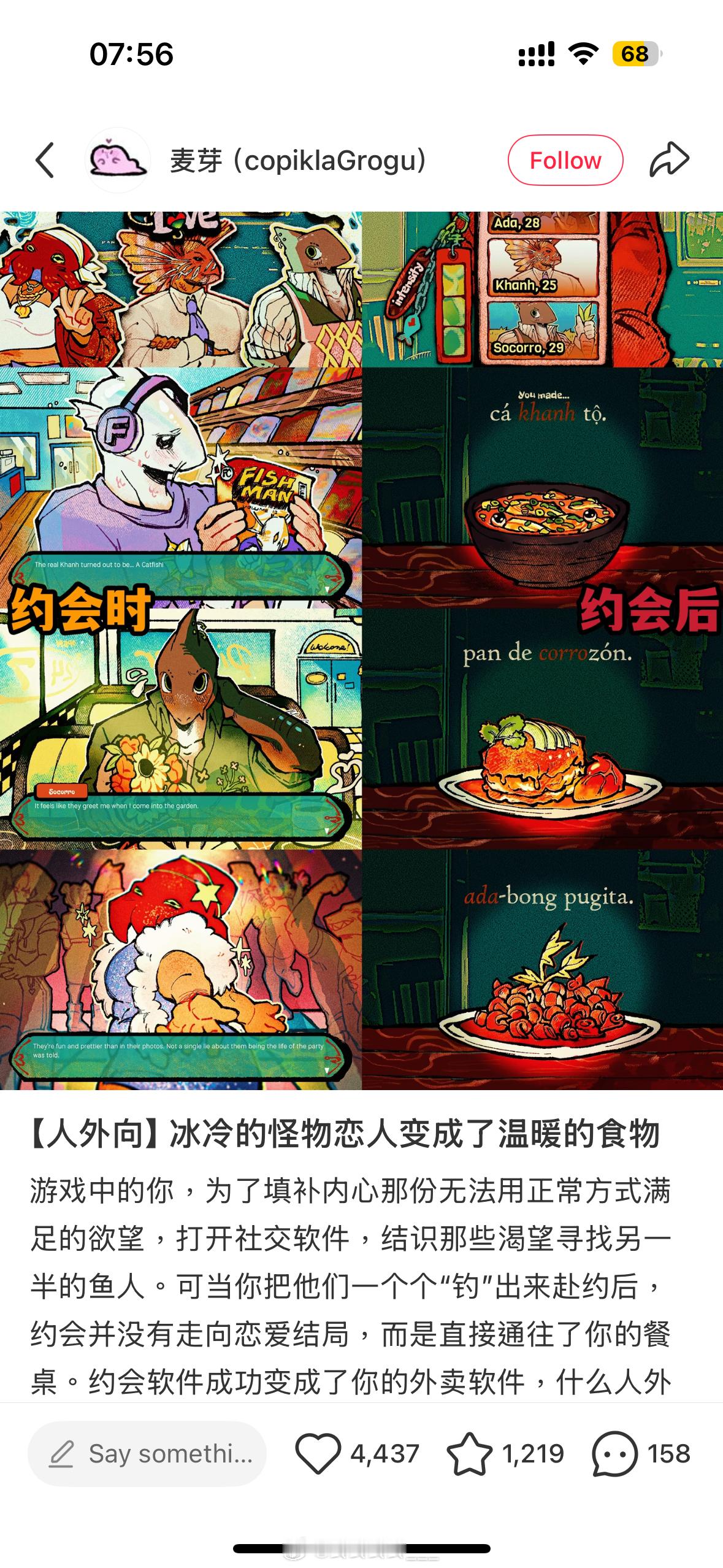 感覺萊歐斯會流下憤怒的口水（ ​​​
