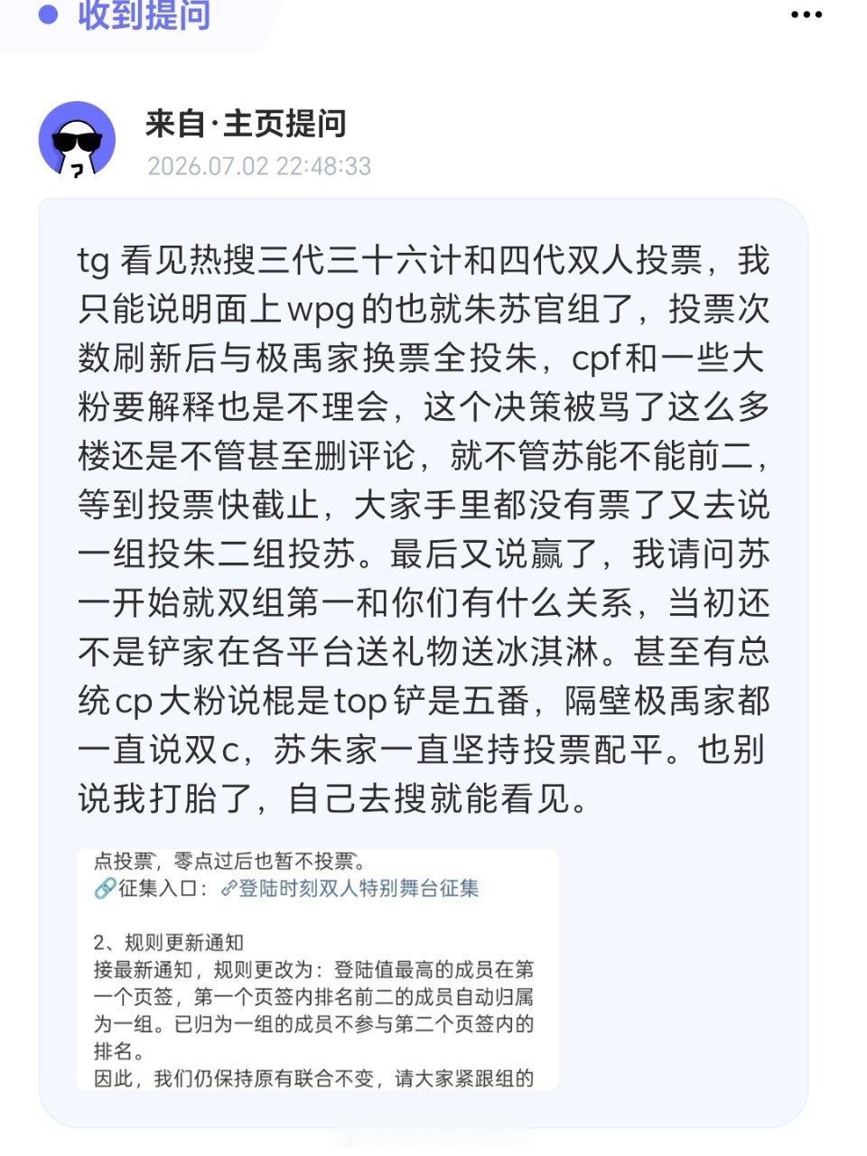 对对对 