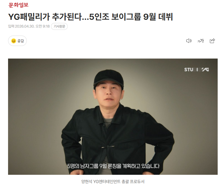 YG 5人组新男团将于9月出道30日，YG方面通过官方博客公开了《BABYMON