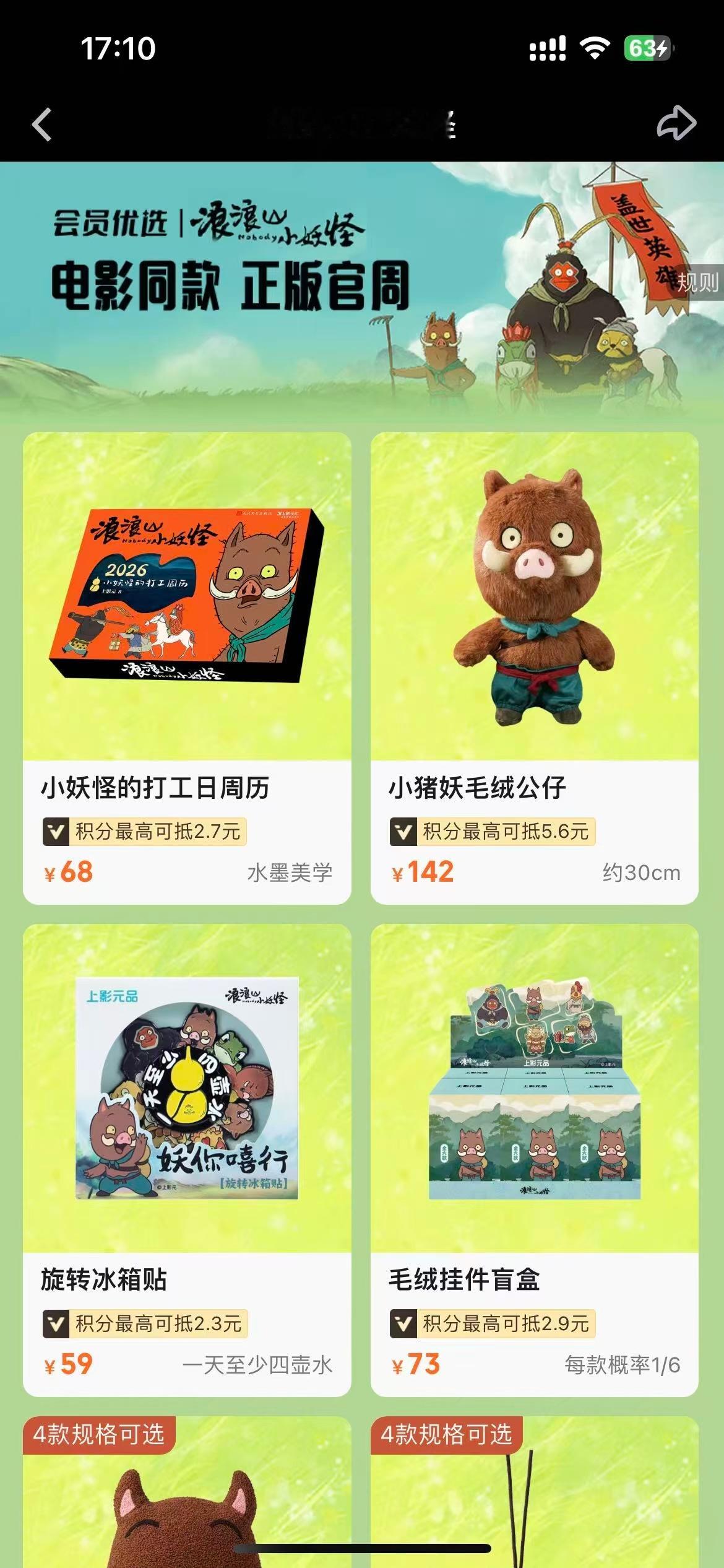 《浪浪山小妖怪》钢笔居然能变色！雨天伞面还会显妖怪剪影，桃这波周边设计赢麻了，实