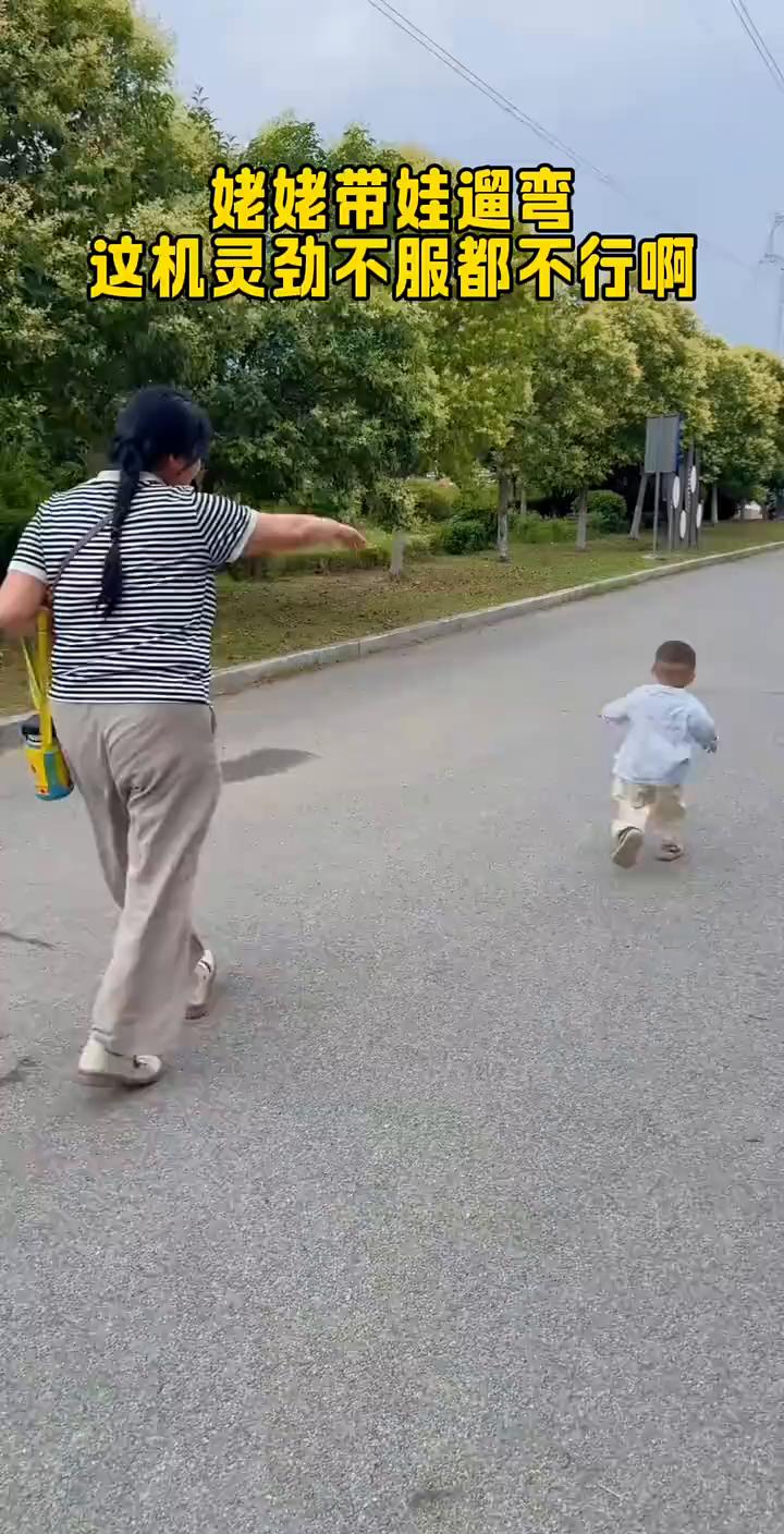 姥姥带娃遛弯，这机灵劲不服都不行。