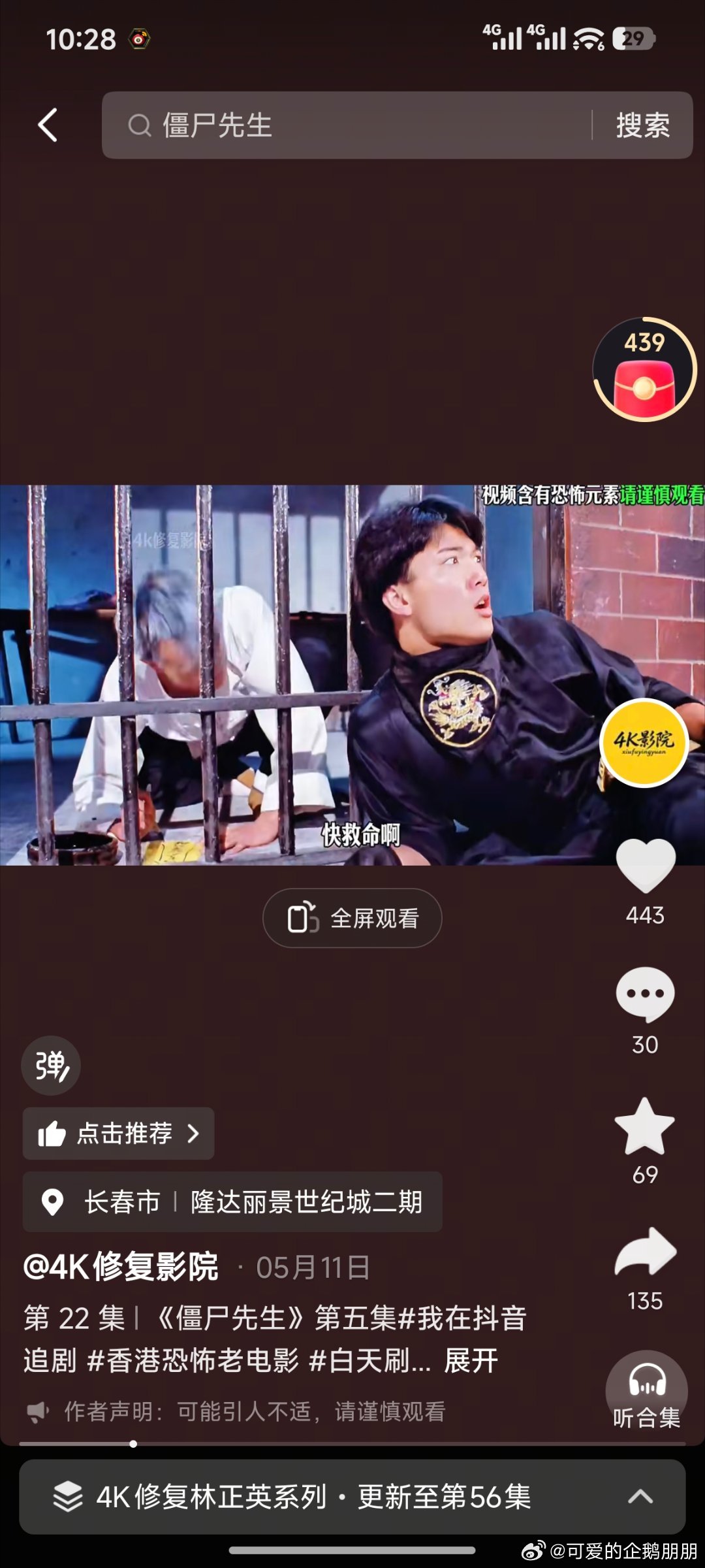 续火吧，留存，一会看！ 