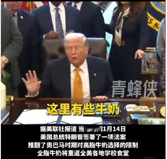 服了，非常朗普！不就是签署一个法案吗？还动了这么大阵仗，男女老幼齐上阵的同时，非