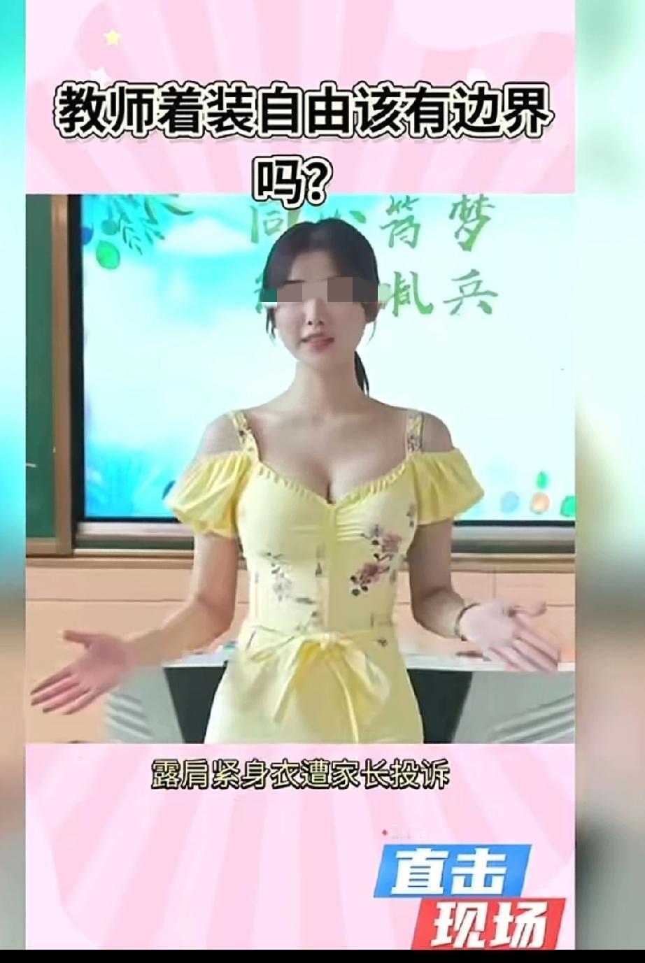 开学了，这样的英语老师，你们会考几分？
我想大部分男生都不会旷课了吧[捂脸]。