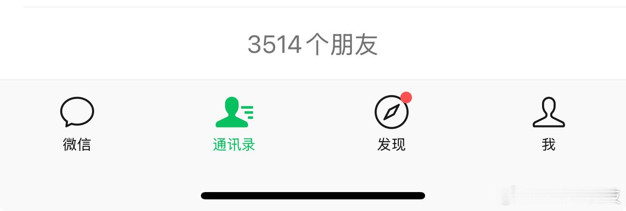 朋友圈权限还调来调去的这……我看了下我自己的朋友圈权限，确实设置了三个月！我本来