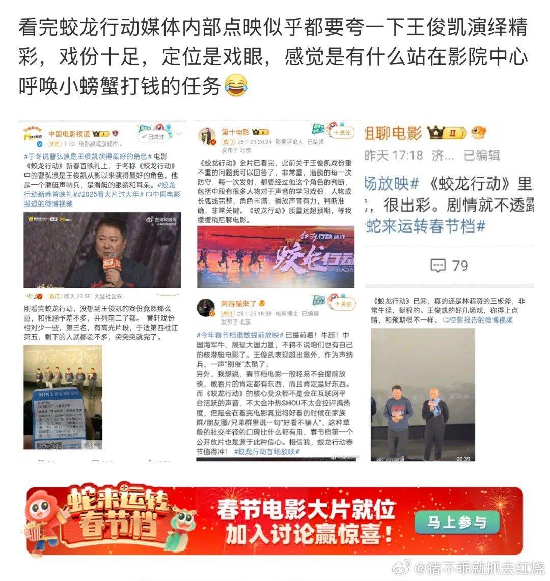 中心思想：小螃蟹快来打钱！王俊凯的戏份真的那么重要怎么不给人排一番去？ 