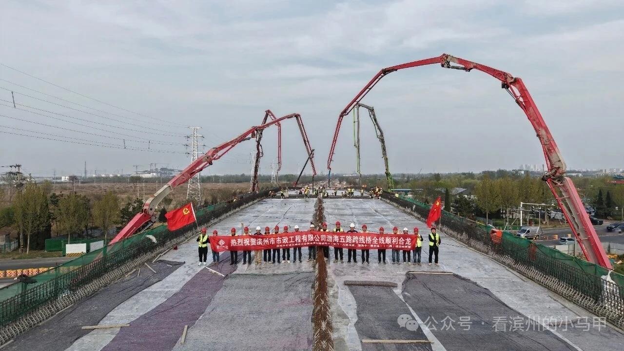 滨州渤5跨线桥顺利合龙 助力主城区与高铁片区互联互通
 
4月11日，由山东滨州