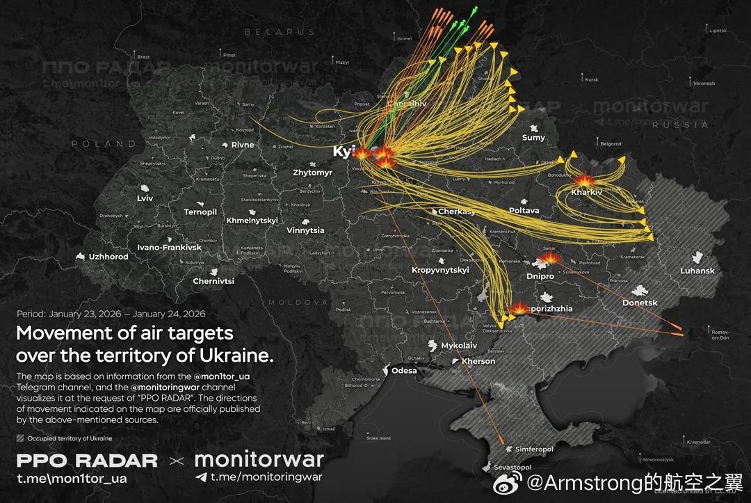 1月24日夜间俄军对乌克兰境内目标发动的大规模无人机和巡航导弹袭击。俄乌局势新进