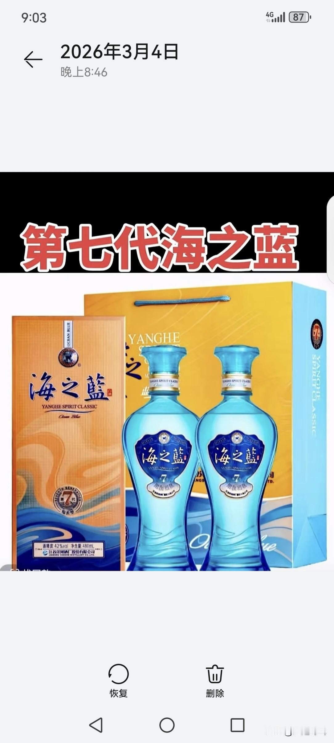 今天中午看了好多关于洋河酒和今世缘酒的评论，说什么的都有，然后出于好奇上网上搜一