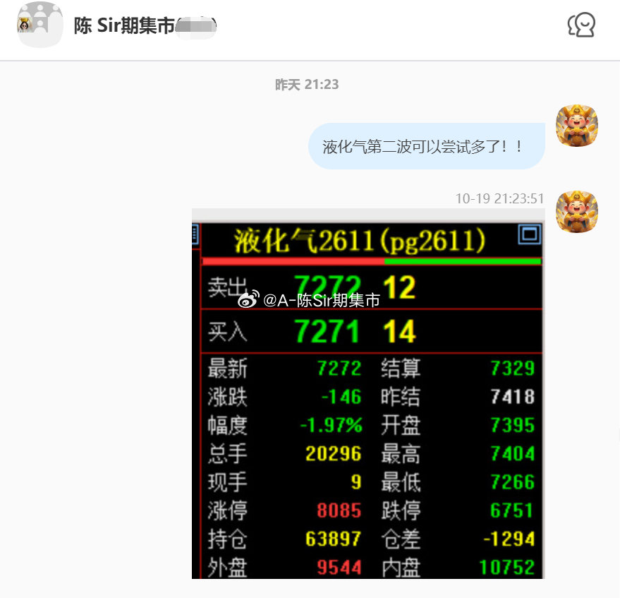 2026/10/20第二单【2611液化气】液化气完成65点！130点的liru