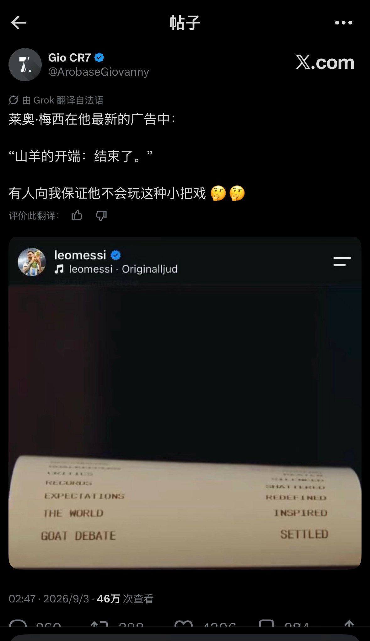 阿根廷队对Leo有话要说低调谦逊是他对外展示的铠甲，但这些小心思、小算计，全部隐