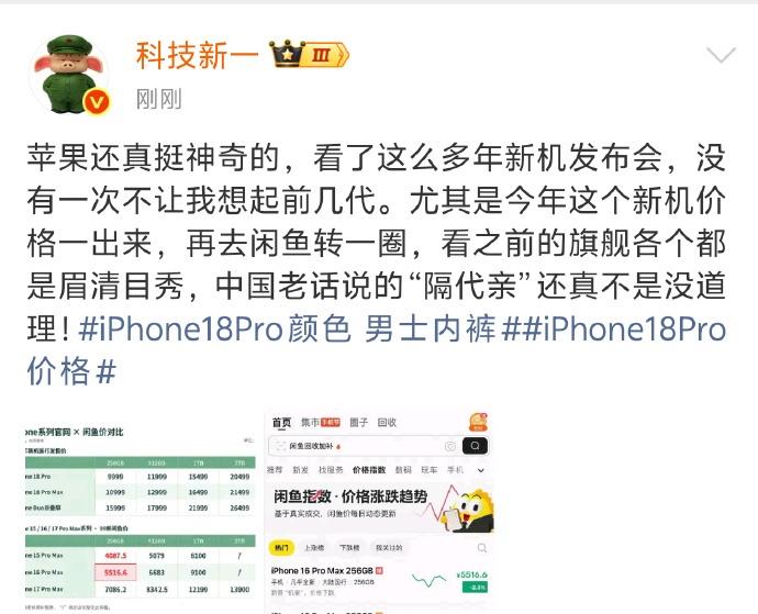 博主说得太对了！新机全面涨价，反而把上代旗舰的性价比衬托得淋漓尽致。淘个99新的