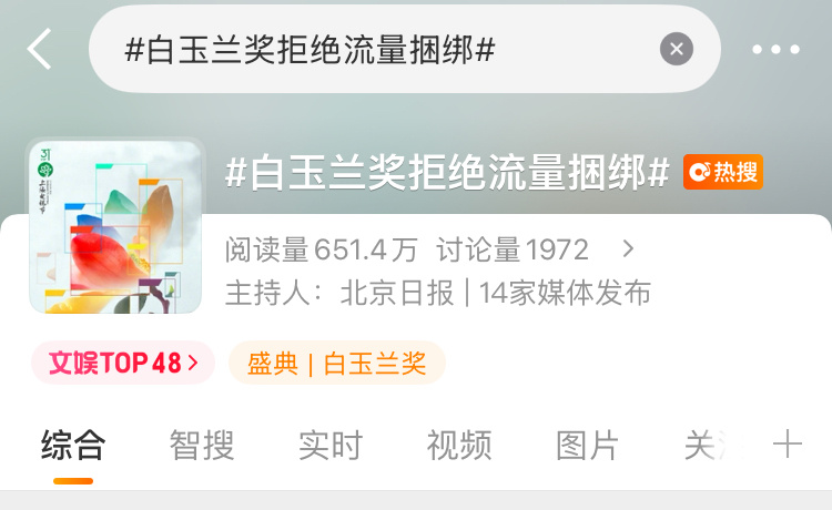 太幽默了，主持人还是北京日报