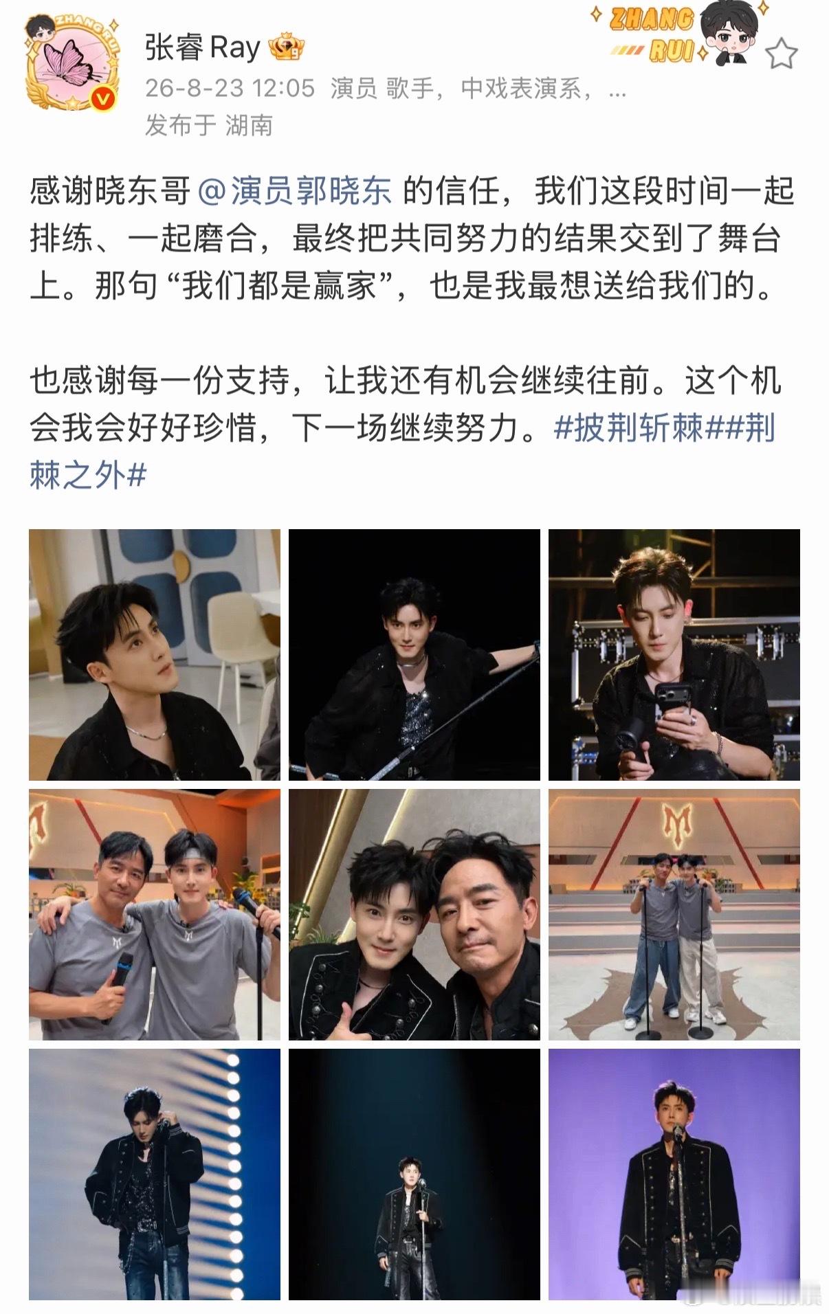 郭晓东回复张睿郭晓东回复张睿 你的努力你的优秀大家有目共睹！我们一起继续加油⛽️