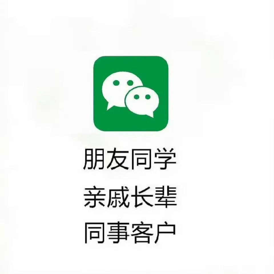 微博才是我真正的朋友圈 