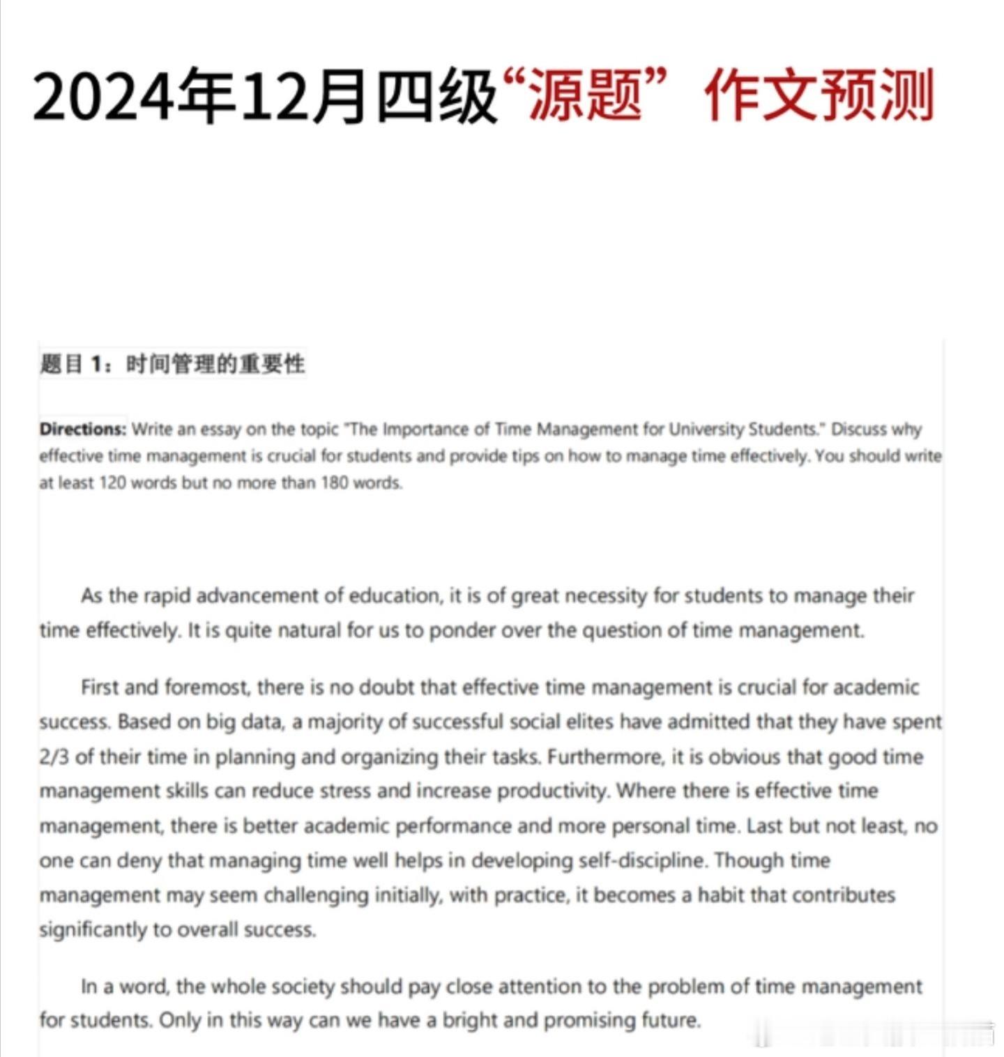 四级 有用没有，赶紧背！希望你说的是真的！ 