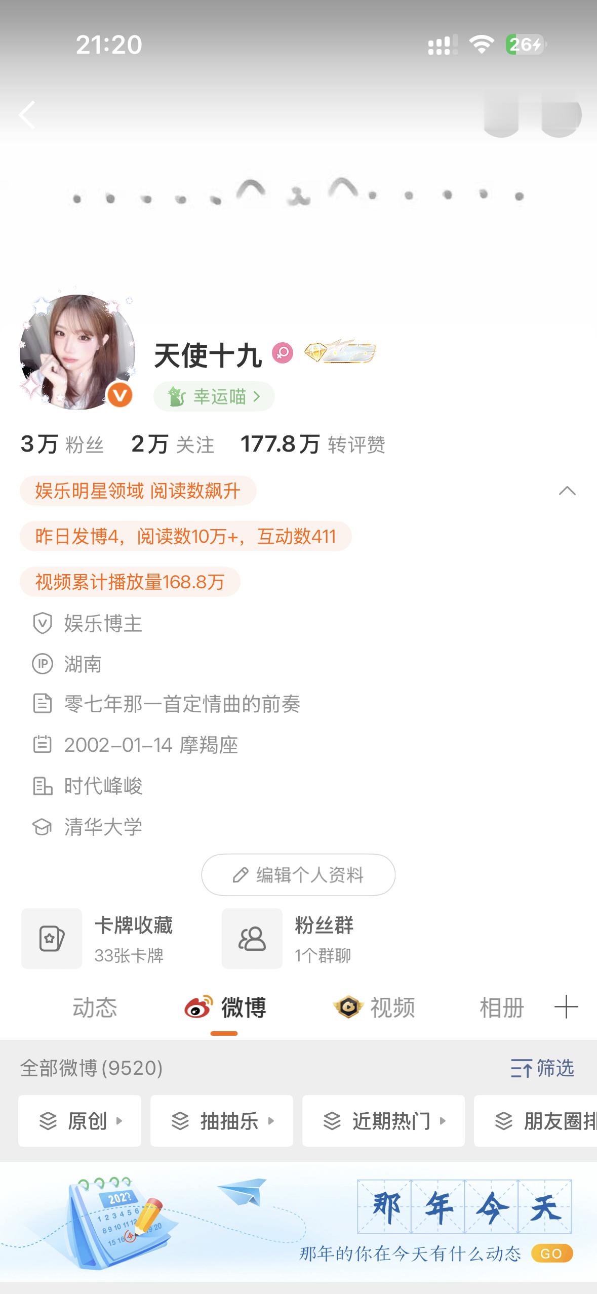 要不要来和我互动呀 ​​​