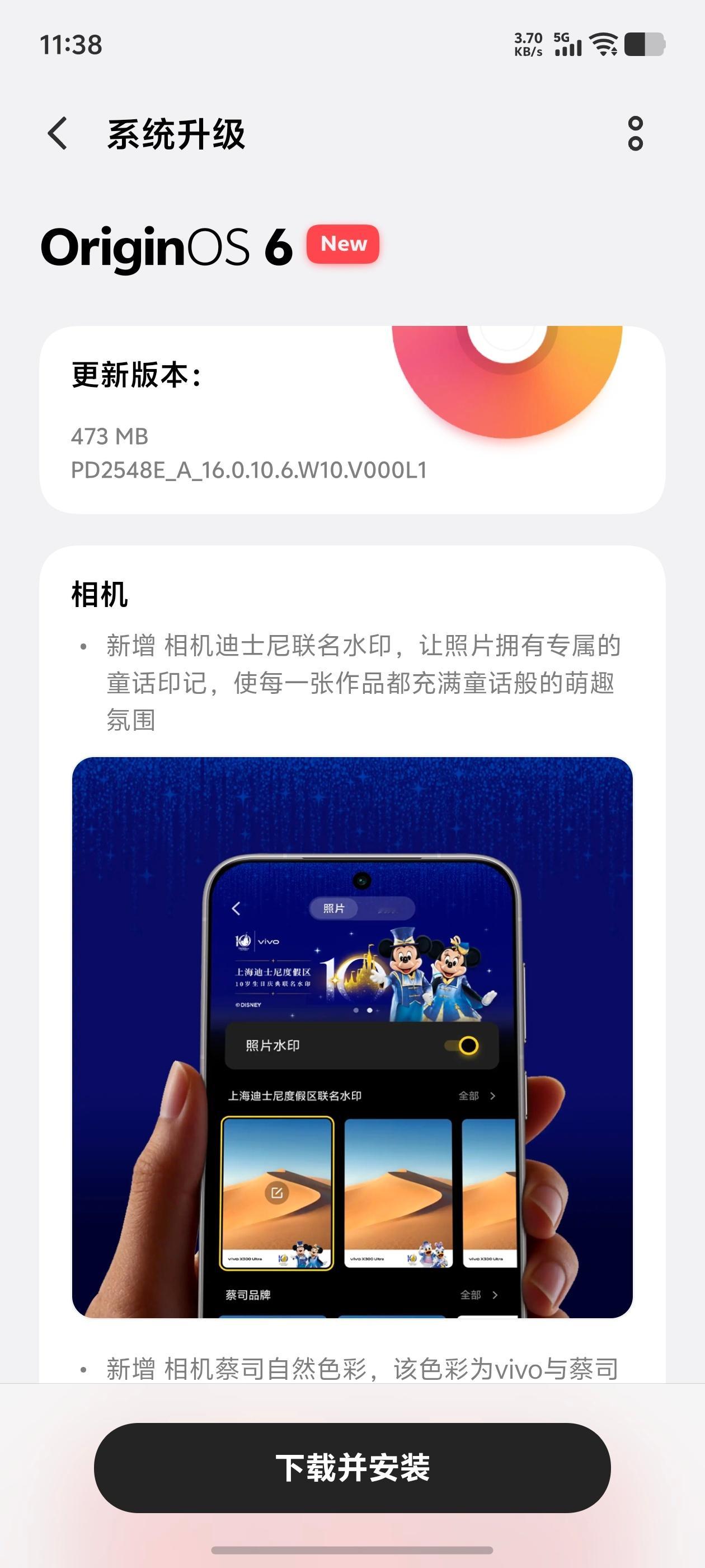 vivo X300s更新新增迪士尼联名水印，这是我最近一直在用机器，把卡都插上用