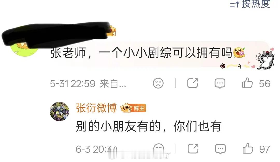 《耀眼》是不是播得还不错？马上要有剧综了，而且还是播了几天后才确定的