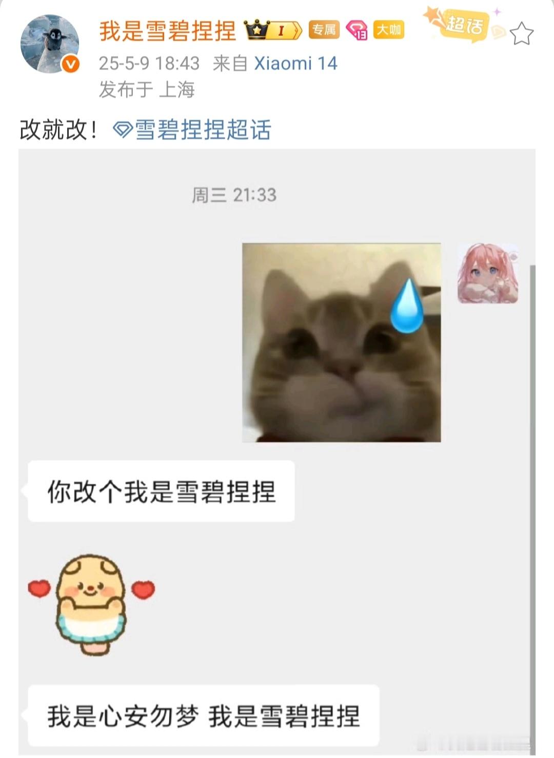 第五人格赛事[超话] 于是出现了我是雪碧捏捏和我是心安勿梦 ​​​