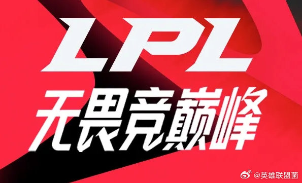 什么情况？涵艺爆料：2024LPL春季赛或将延期据说明年的比赛都做录播了，有没有